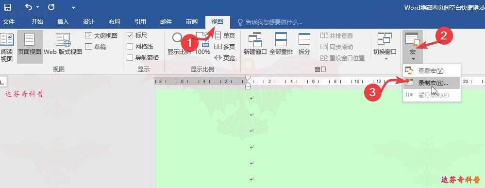 word显示隐藏段落布局按钮,word创建空白页
