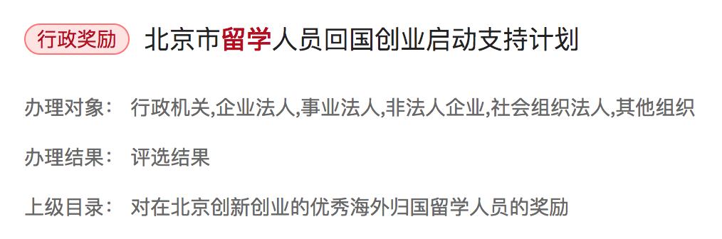 海归硕士落户福利,海归落户上海福利