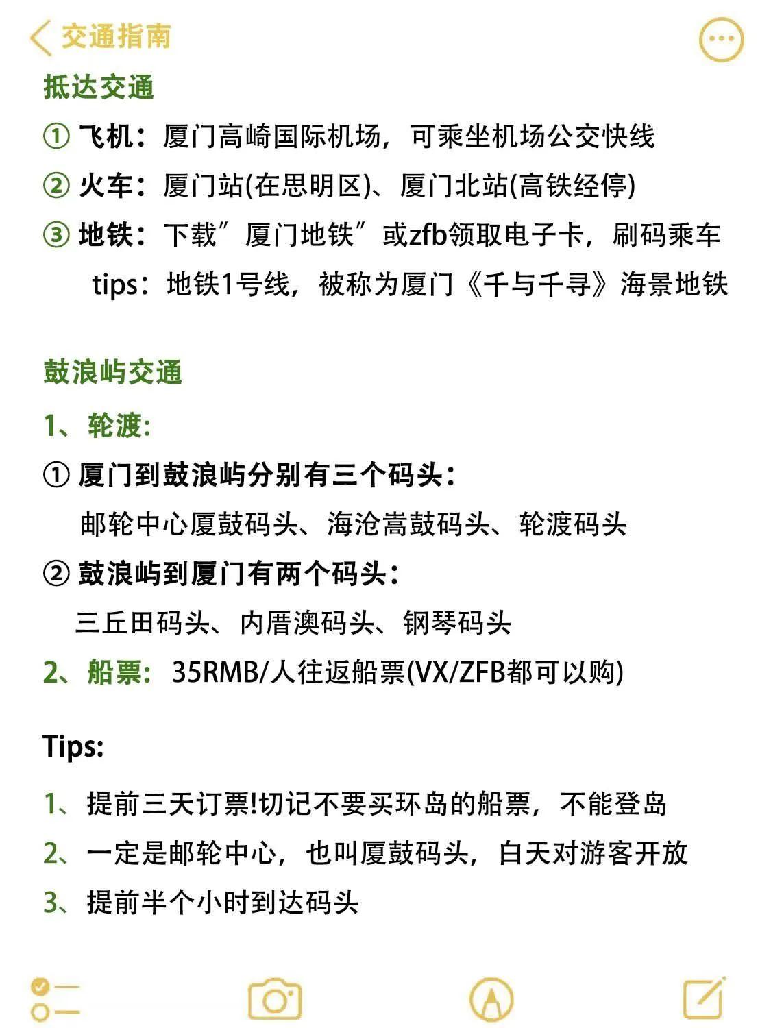 去厦门旅游详细的游玩攻略,去厦门旅游全攻略