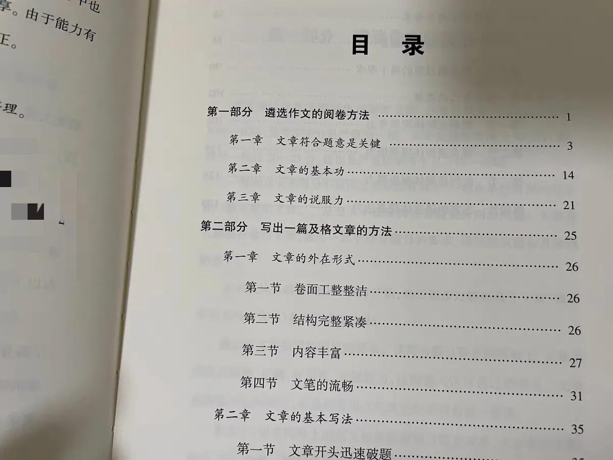 遴选上岸了,遴选上岸复习策略