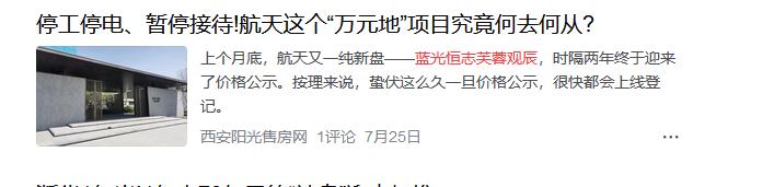 西安碧桂园云顶4期停工了吗,西安碧桂园云顶逾期