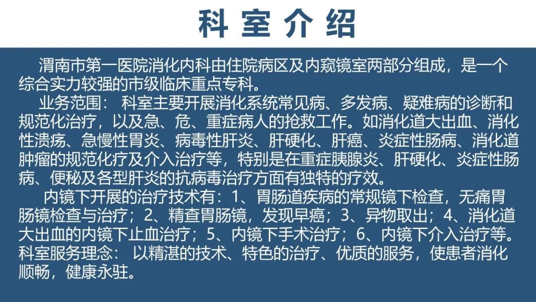 服务有温度关怀有力度行动有速度,服务有温度医患有真情