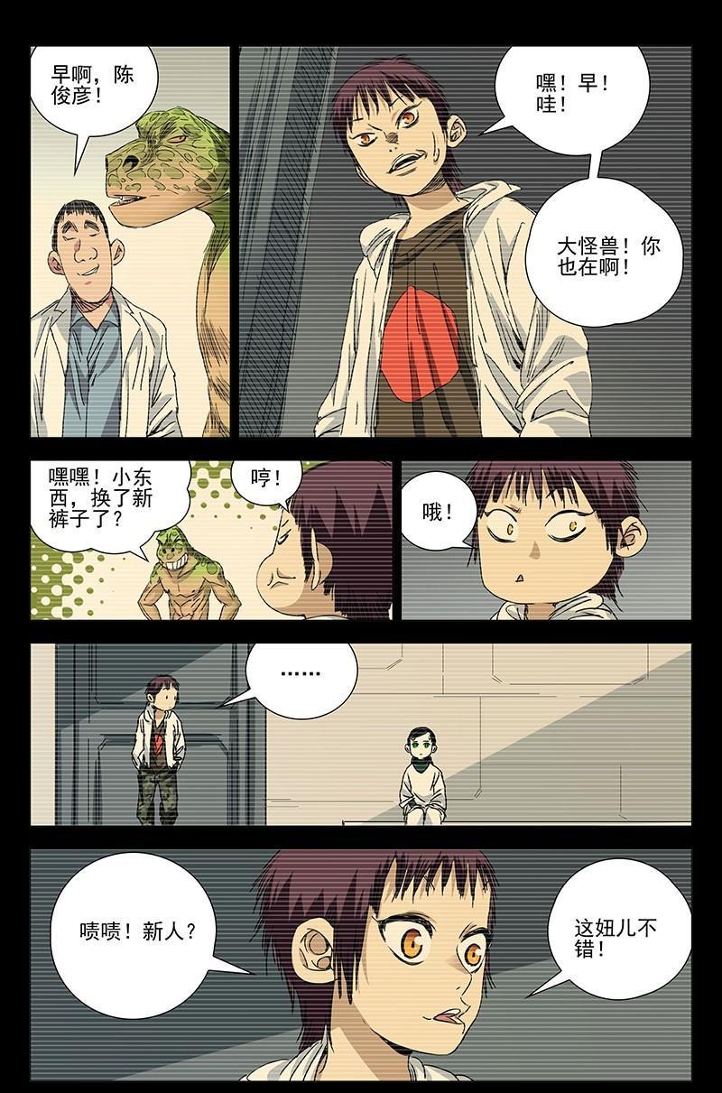 一人之下漫画最新话妖刀,一人之下漫画妖刀最新一话