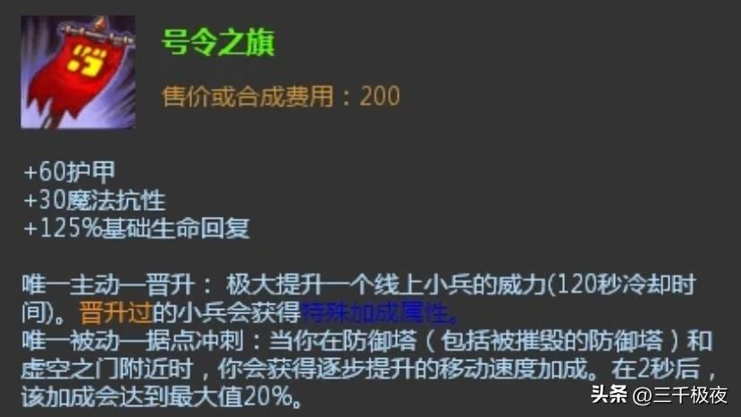 最新版本英雄联盟装备改动,2024年英雄联盟移除了哪些装备