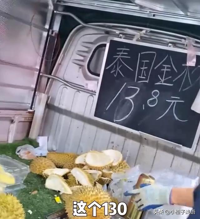 卡车榴莲,小伙揭露卡车榴莲套路