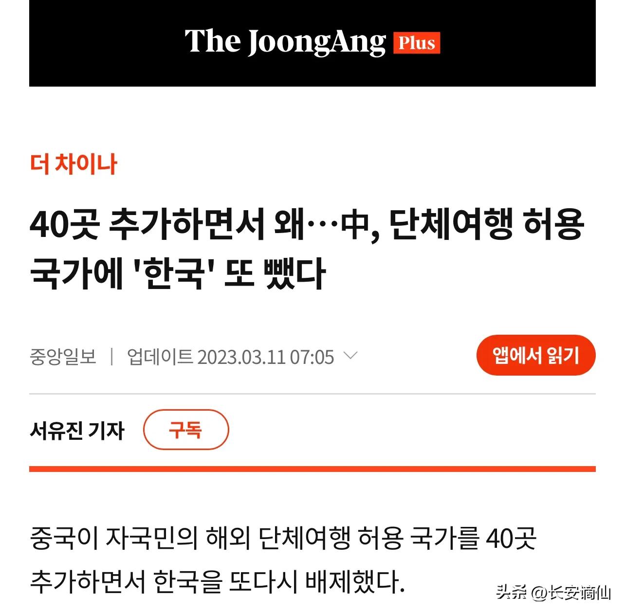 中国第二批出境国家名单韩国,中国公布第二批出境旅游名单