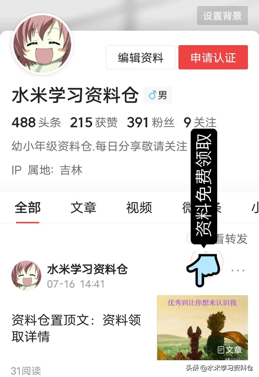 幼小拼音练习找出声母和韵母,拼音声母和韵母教学幼小衔接