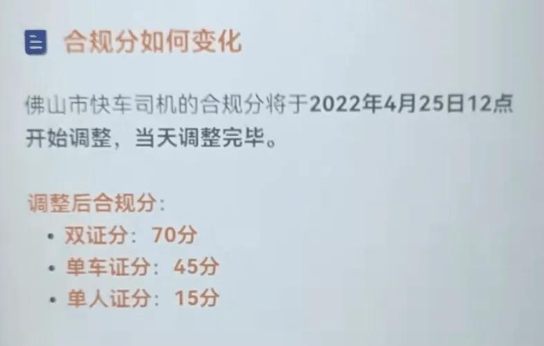 滴滴更改按照口碑值派单距离,新版滴滴派单看口碑值还是服务分