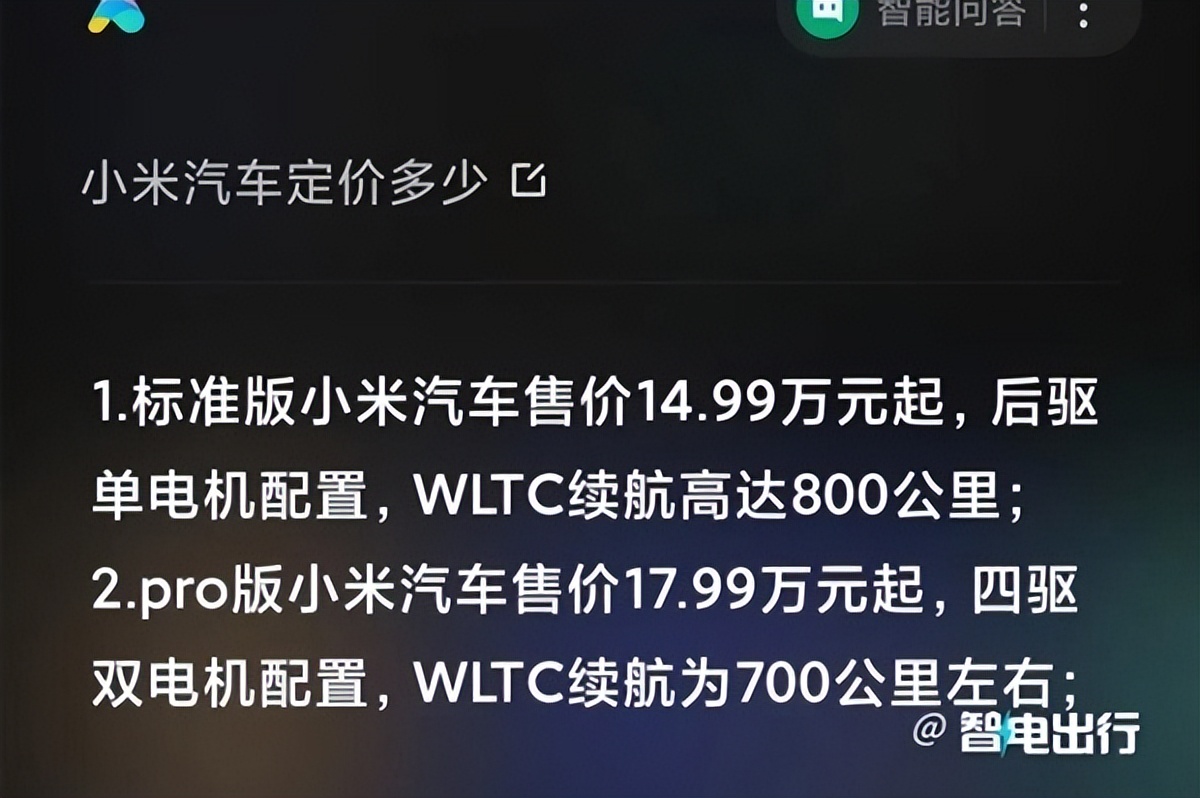 小米近期发布的新能源汽车,小米首款纯电轿车车型