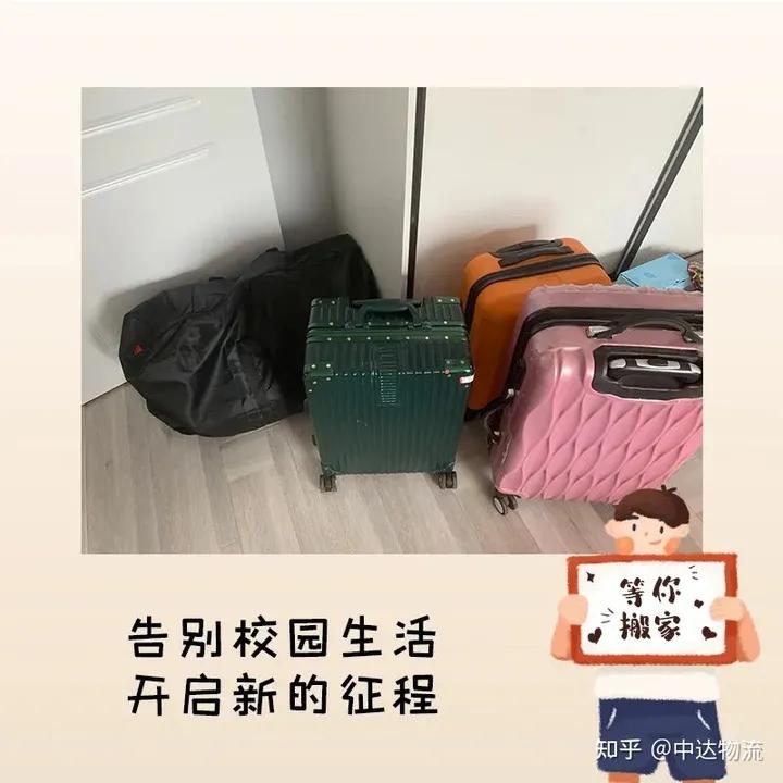 国际搬家行李托运,毕业搬行李怎么划算