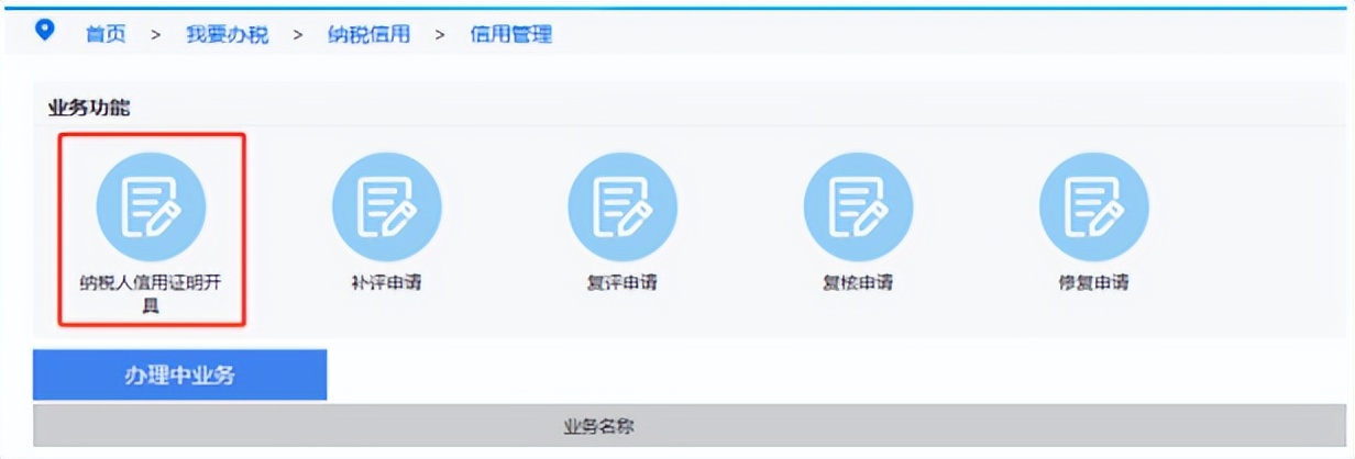 纳税信用等级不是a级怎么查询,纳税信用等级如何从m级转为b级