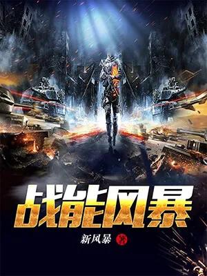 5本超燃的都市异能小说,超燃异能小说