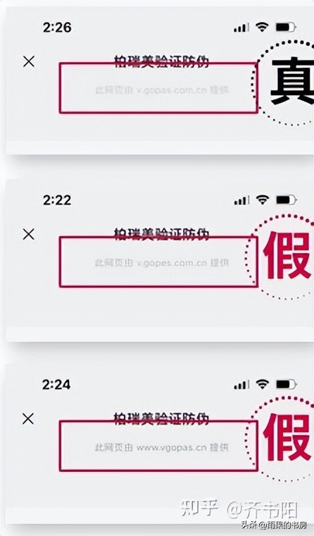 消费者防伪码鉴别,防伪码真的能检出商品真假吗