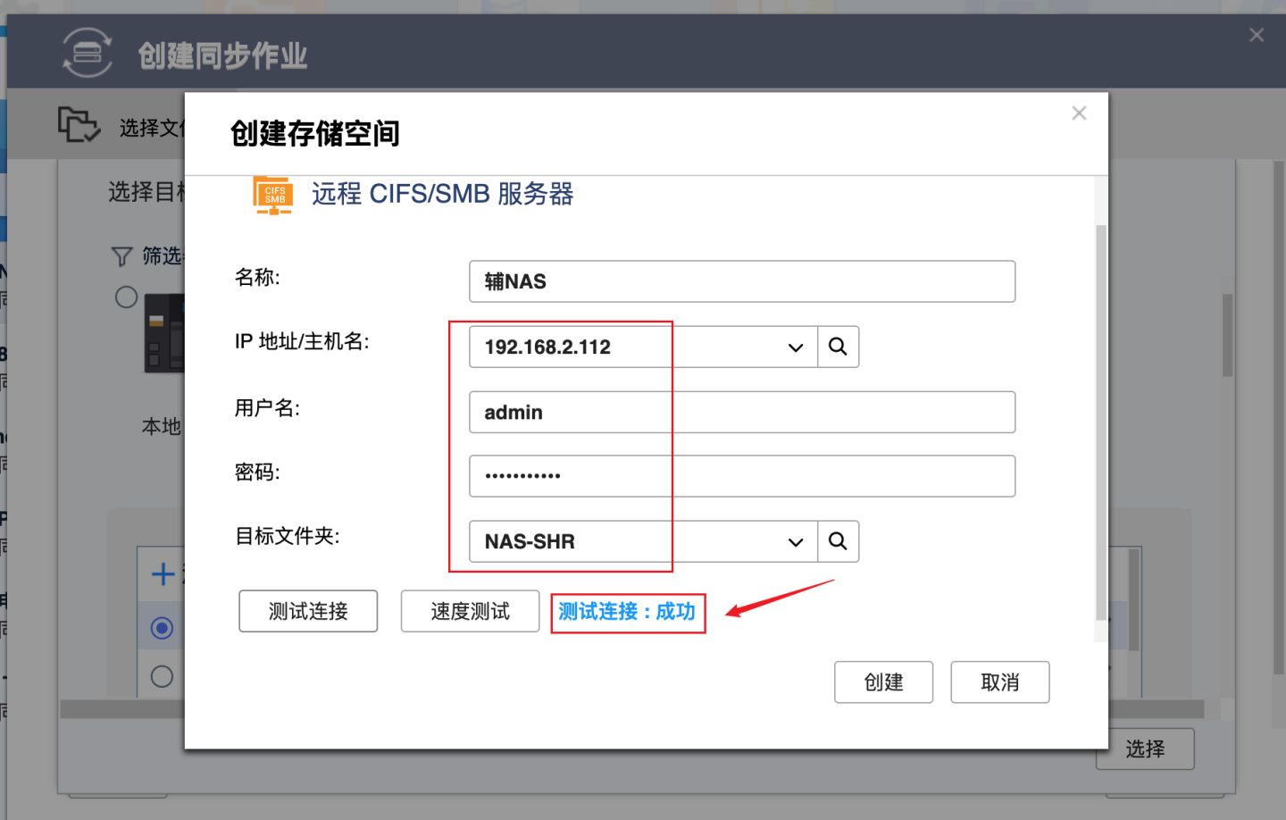 数据不会丢！威联通必备工具：Qsync、HBS3入门教程+红盘Plus简测