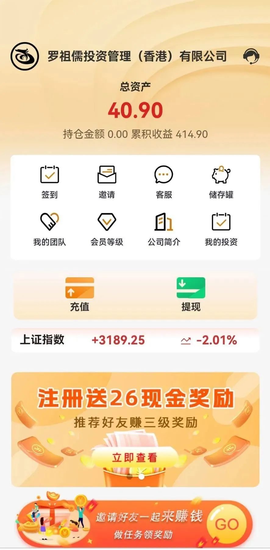 爱益启和罗祖儒,爱益启联盟和罗祖儒合作是真的吗