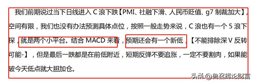 启富收评:复苏在路上,黎明前的黑暗!