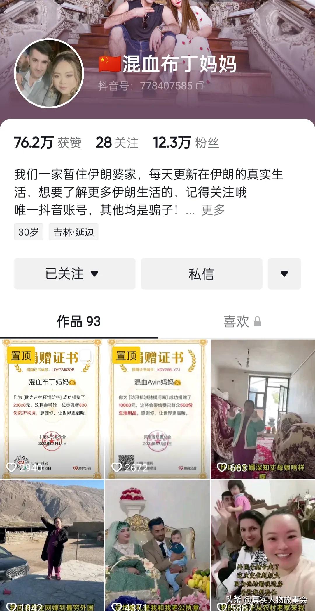 90后吉林姑娘远嫁伊朗,彩礼十万,仅一面之缘就给她转5万救急