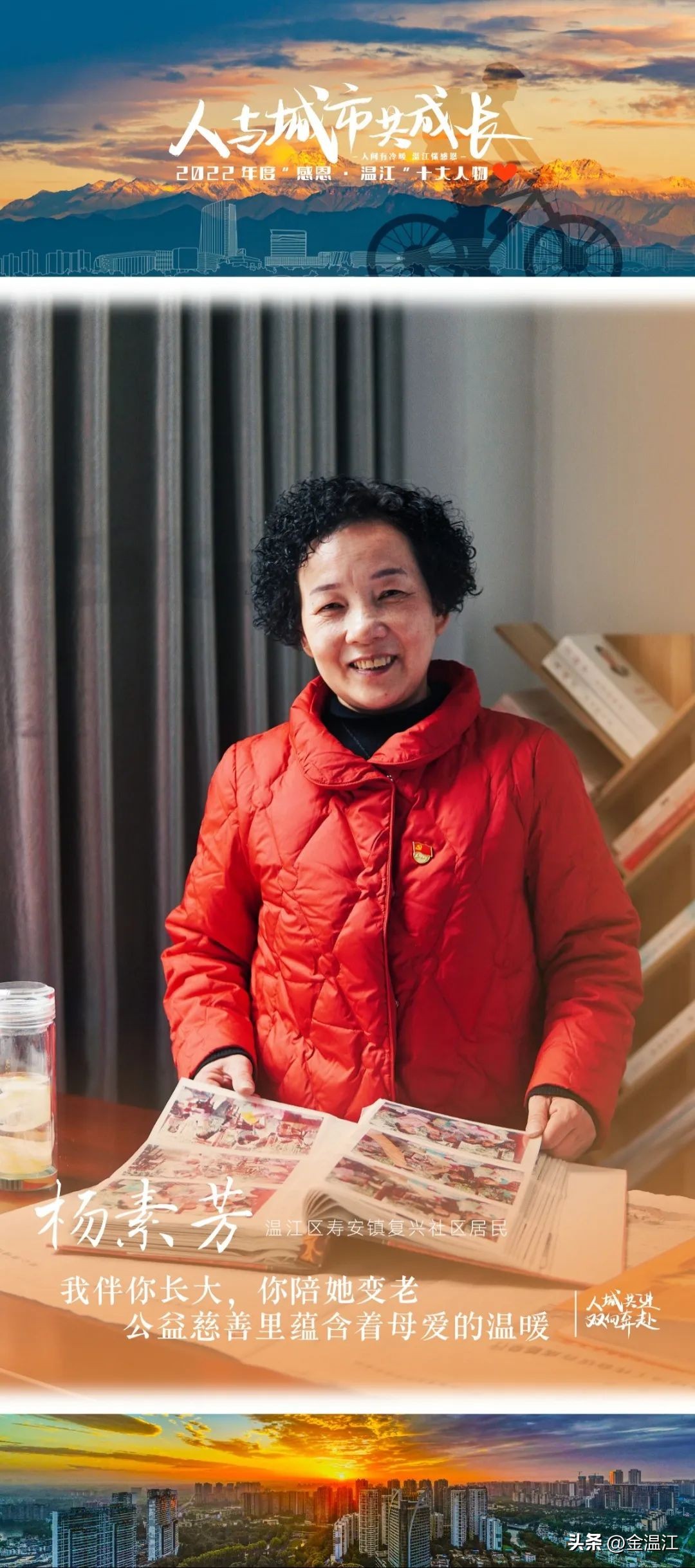 感恩·温江！这份掌声属于他们