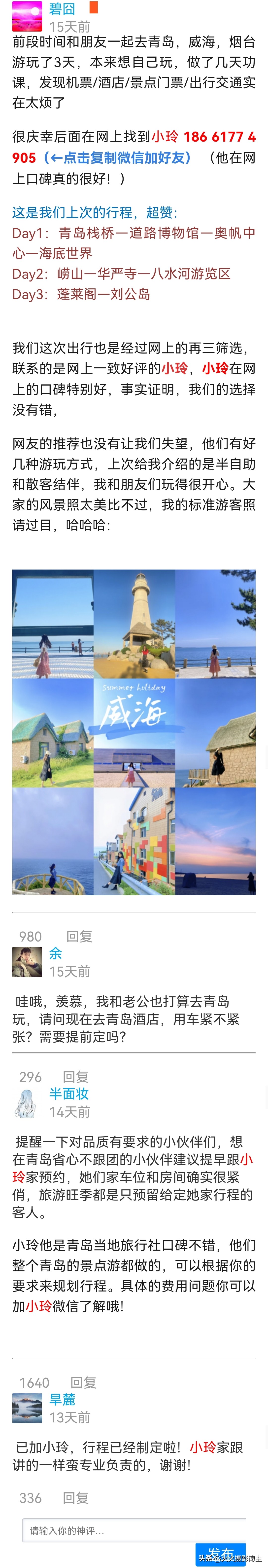 两个人去青岛旅游多少钱合适,两人青岛去北京五日游要多少钱