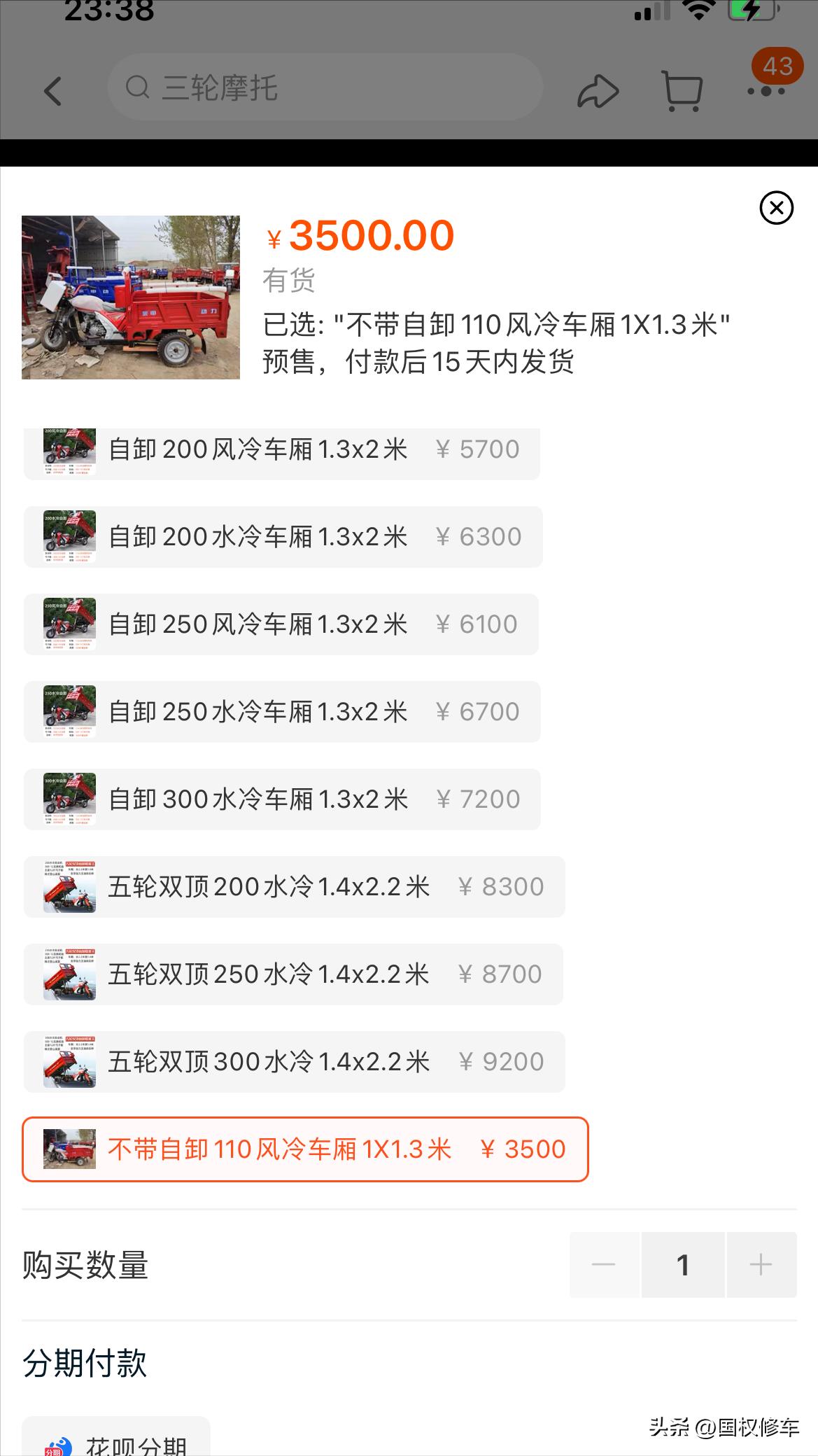 买三轮摩托车哪种比较好,网上购买三轮摩托车可靠吗