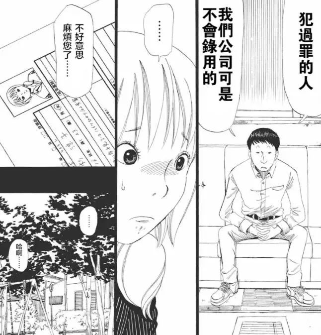 灭亡之后的世界漫画解析,人死之前会发生什么漫画