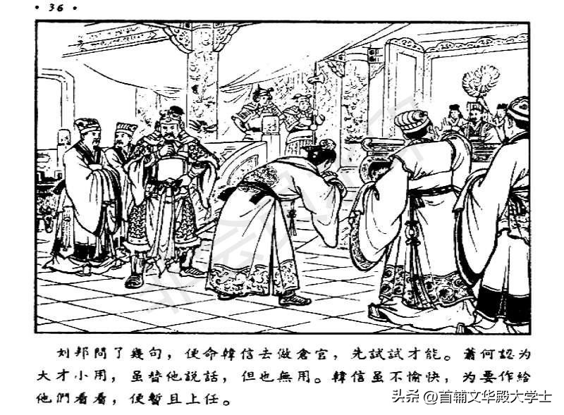 追韩信连环画100幅,萧何月下追韩信1956连环画价格