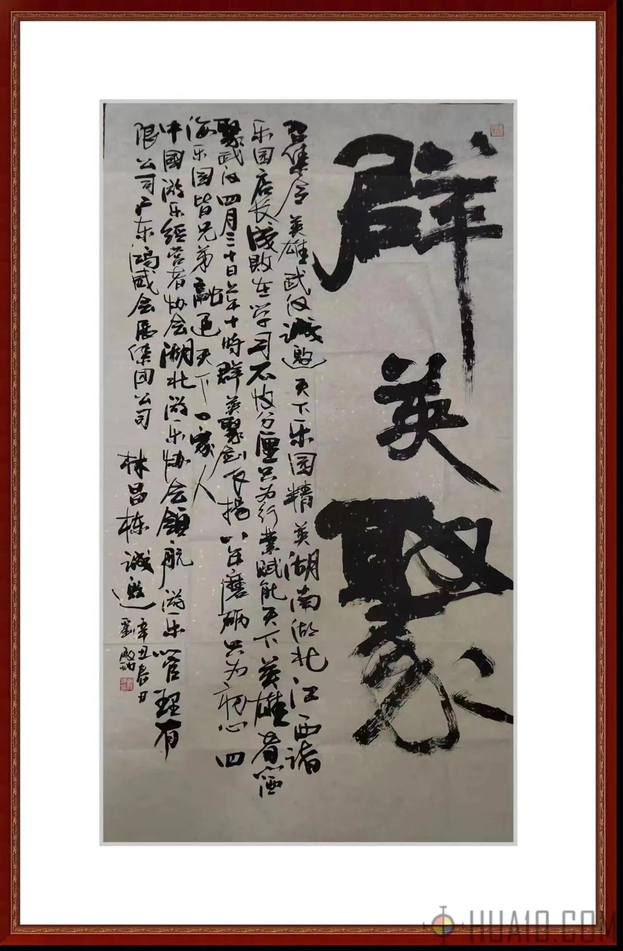 西子畔诗文社0300期，世事浮云随变幻，人生流水任蹉跎