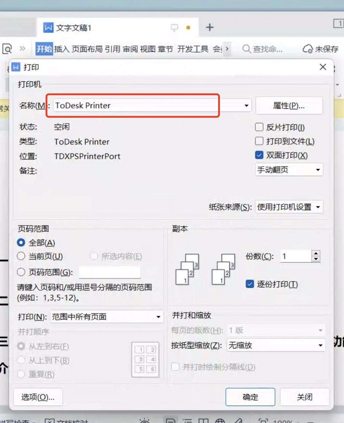 提升效率办公软件推荐,办公实用软件推荐