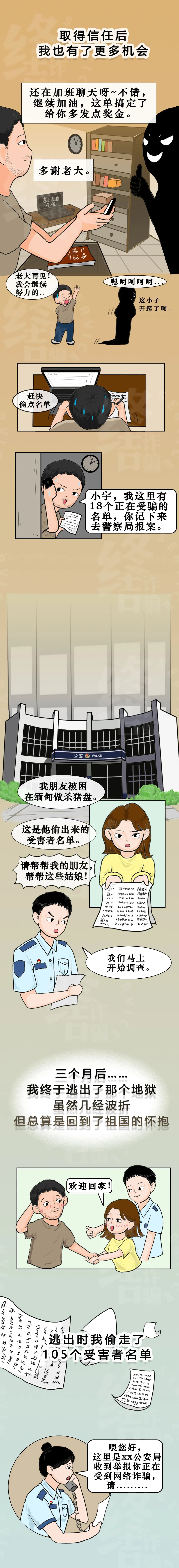 “有女人为我自杀，可以吹一辈子！”杀猪盘还要再“吃”多少人？