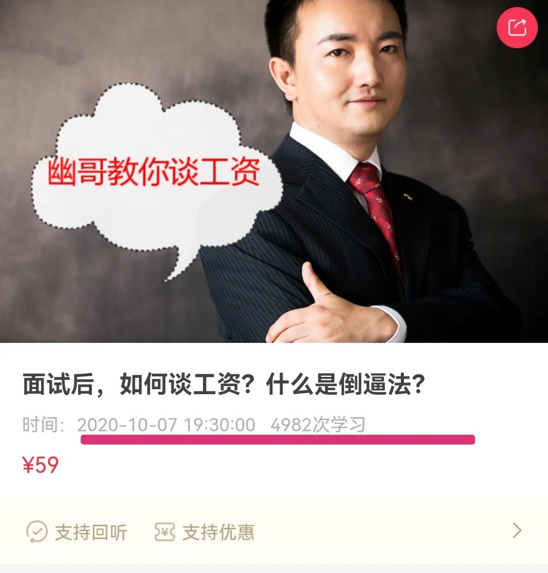 期望工资被压低了怎么办,工资低于期望薪资怎么回