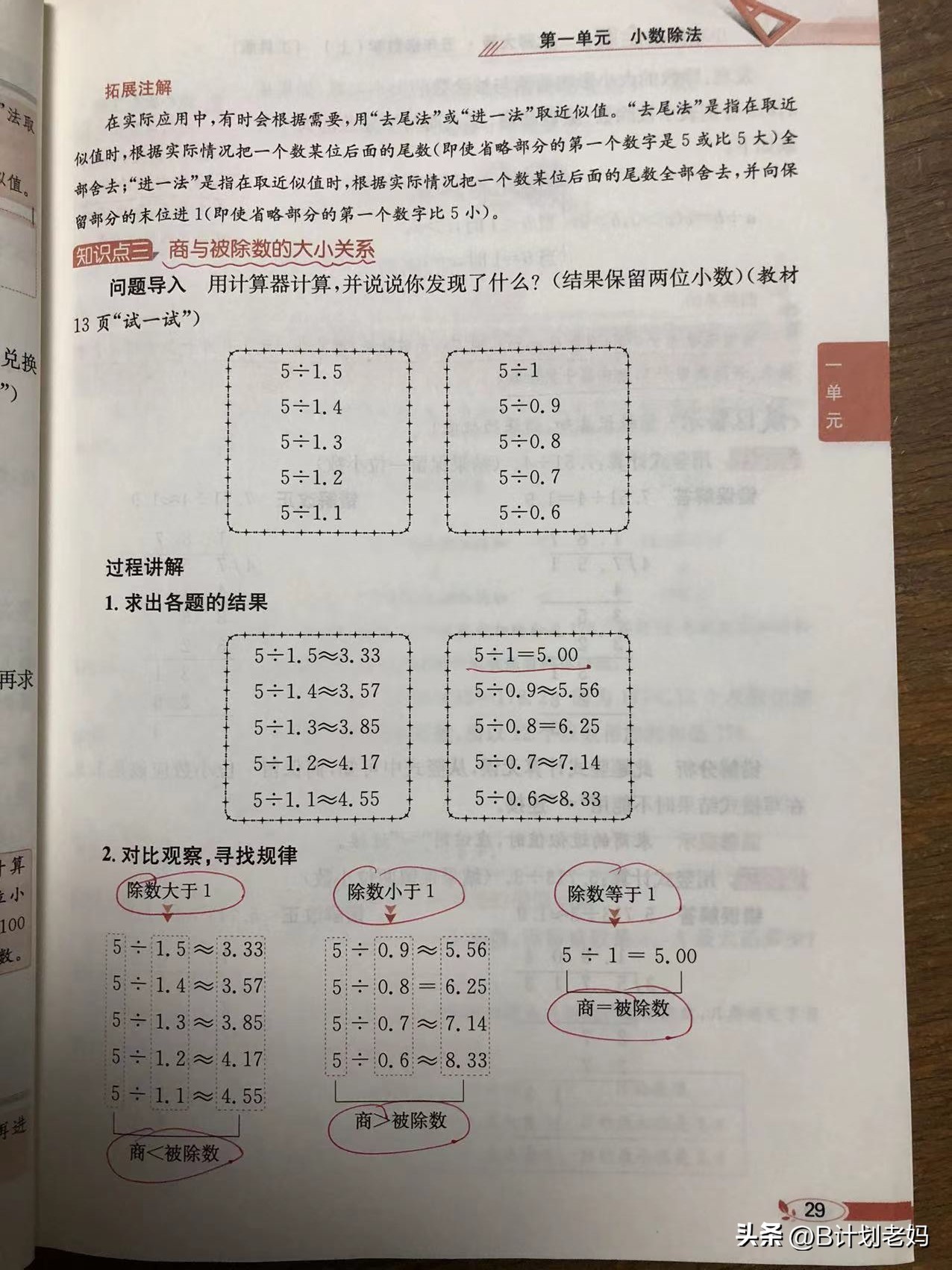 家有数学普娃：囤教辅别只盯着刷题，梳理型“知识清单”不能少