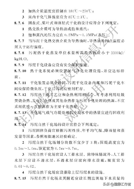 gb50014-2021室外排水设计标准,室外给排水设计规范gb50013-2006