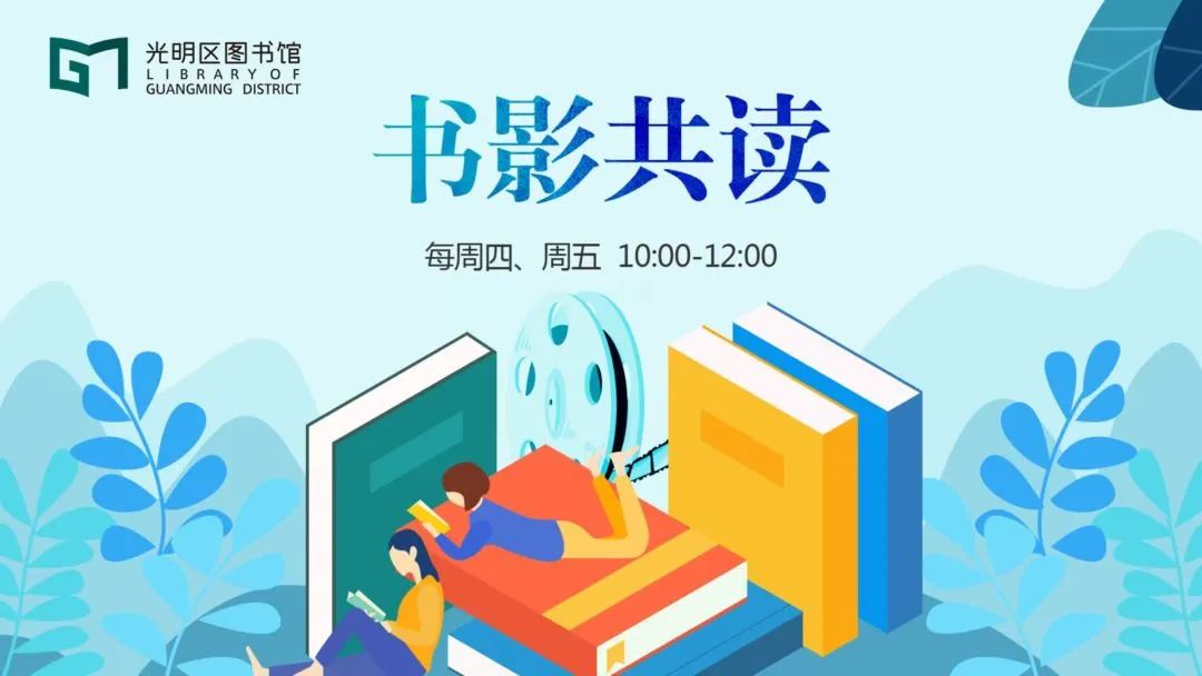 7台演出、6场展览、41场活动……请查收11月份光明区文化菜单！