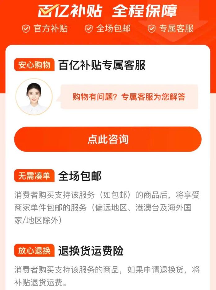 拼多多百亿补贴京东如何应对,京东拼多多百亿补贴哪个好