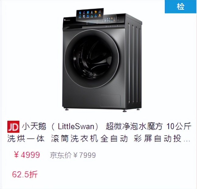 洗衣机怎么选买什么品牌洗衣机好,洗衣机买哪一款最好最实用