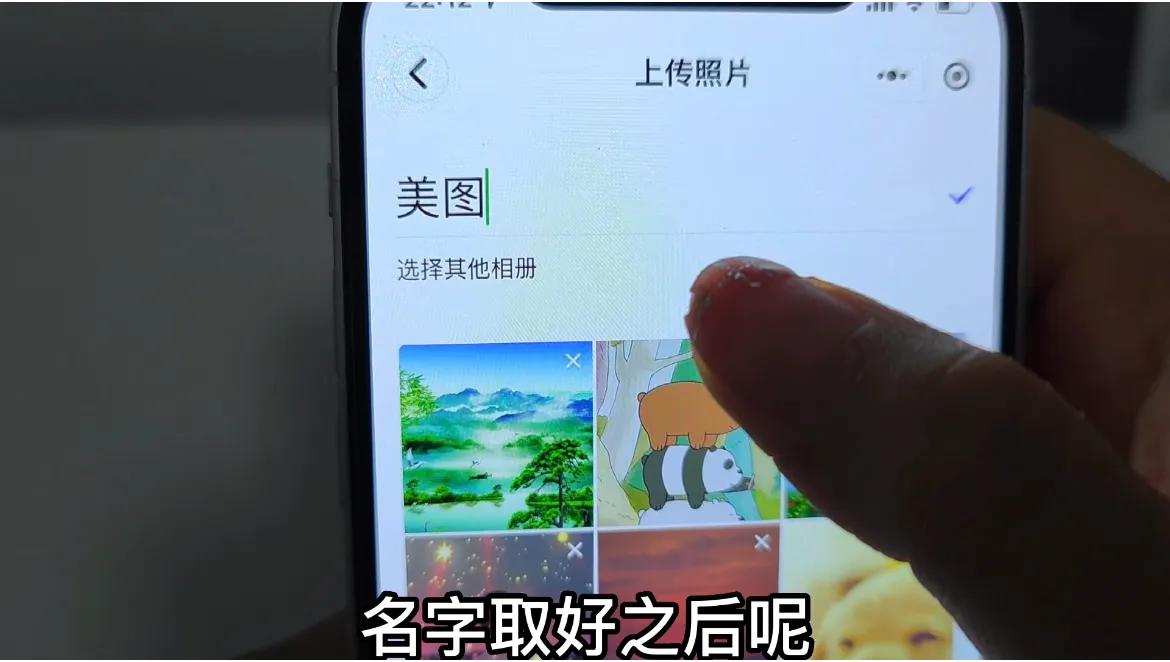 微信有个免费存放照片的地方,微信相册可以永久存放照片