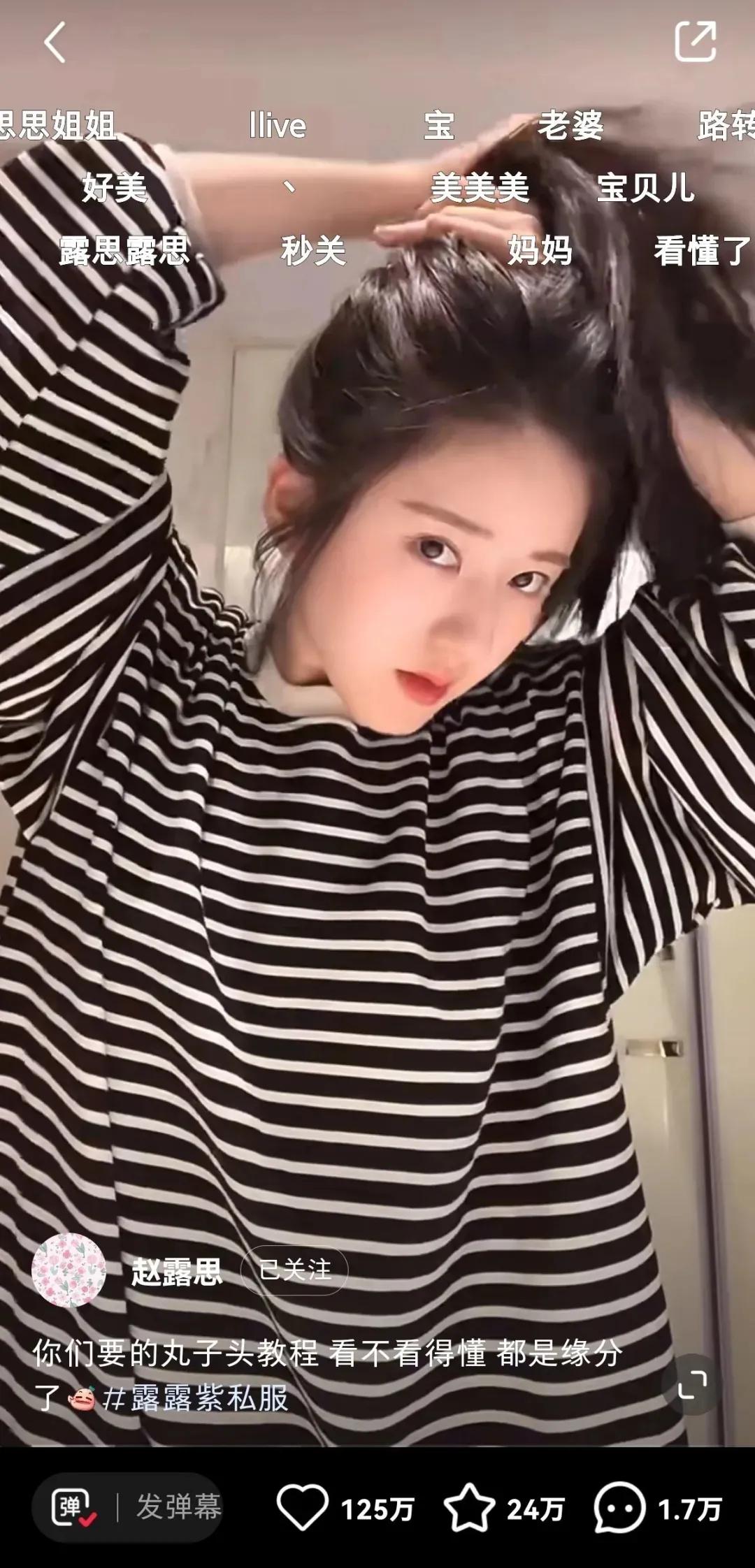 盘点｜最火四大平台的“四大顶流女王”