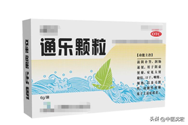 不排便的中成药,四天不排便特效药