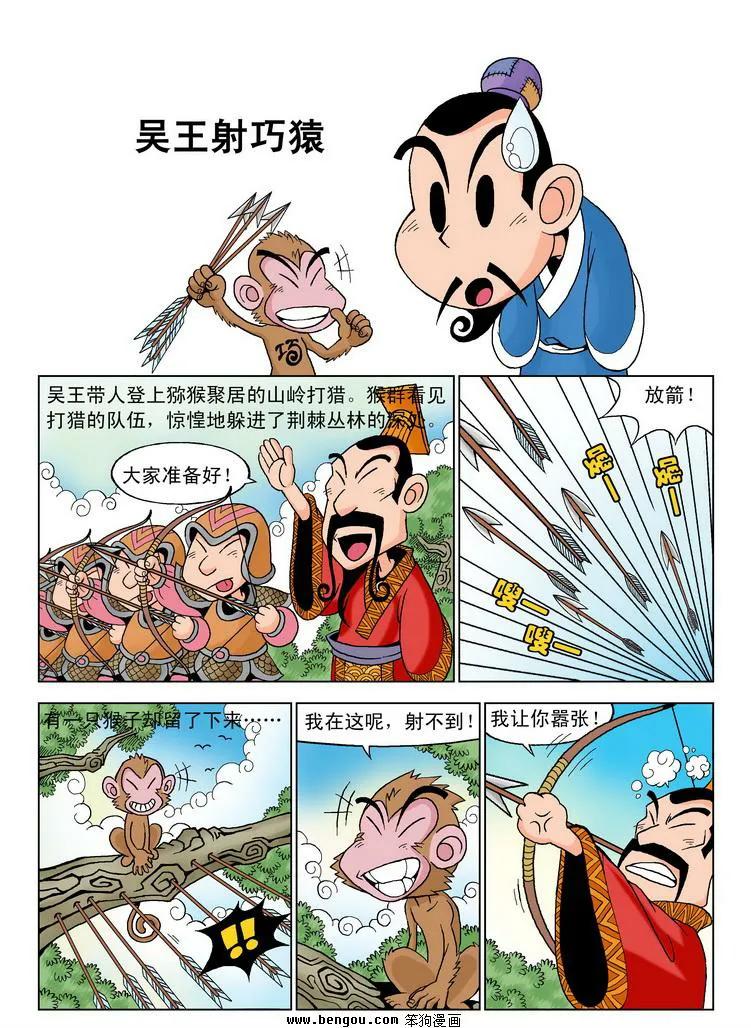 庄子杂篇徐无鬼注释,庄子第三十三篇