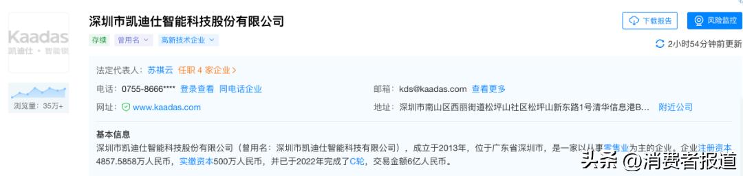 凯迪仕指纹锁不能联网,凯迪仕智能锁能不能用假指纹打开