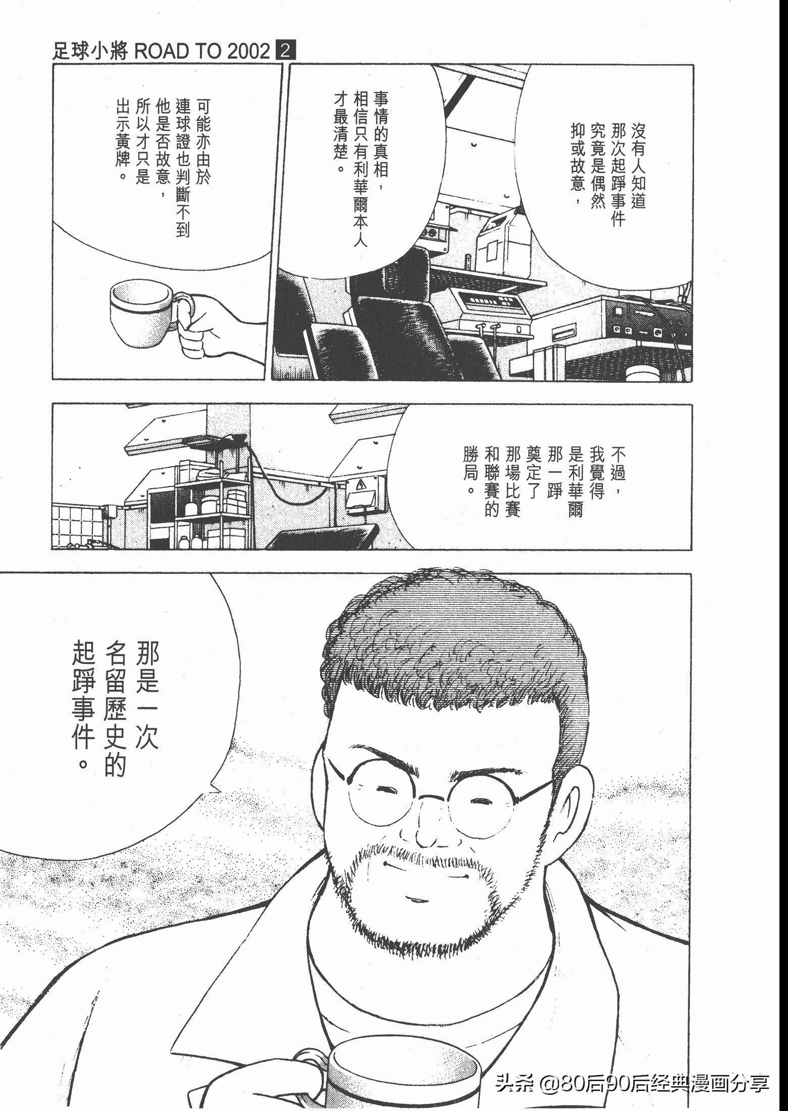 瓒崇悆灏忓皢roadto2002婕敾,roadto2002