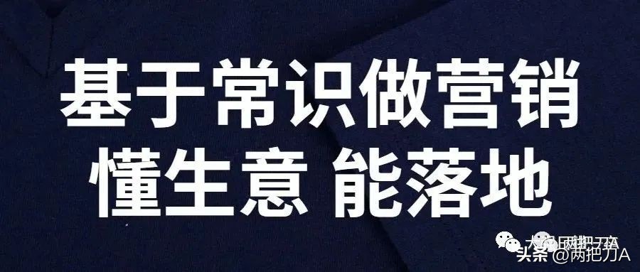 两把刀,两把刀文案