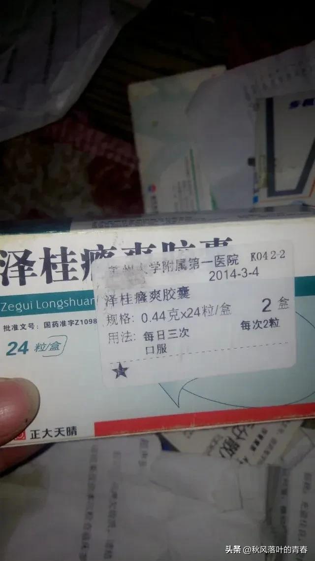 我才30岁每天被头晕困扰,我才30岁得了前列腺怎么办