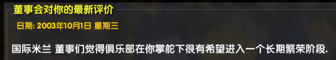 国际米兰03年阵容,cm0304国际米兰阵容