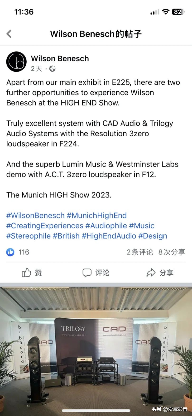 海量图文，深入了解爱威影音代理品牌2023慕尼黑音响展全貌