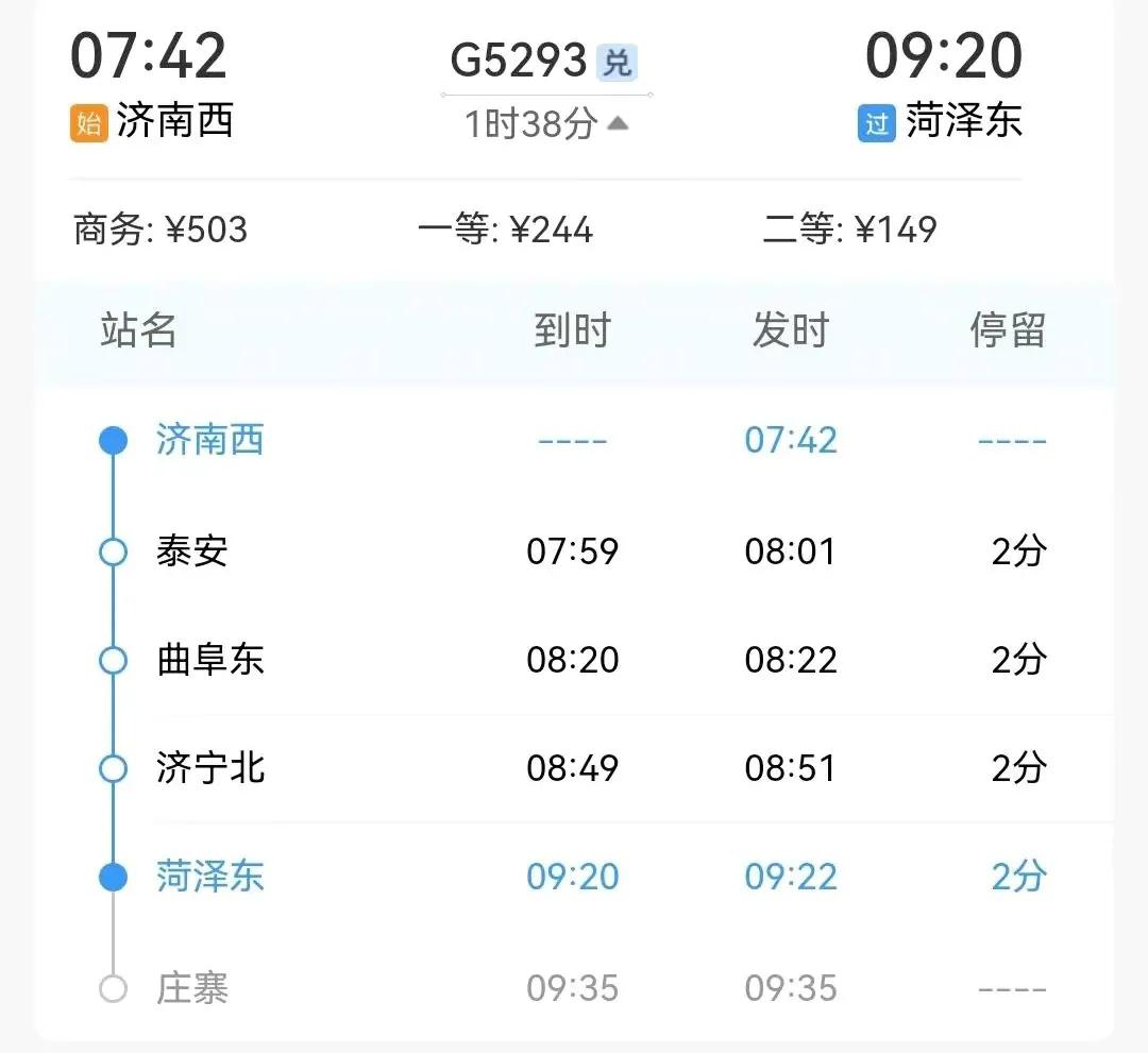 郑州到济南不走高速几个小时,郑州到济南经过哪些城市