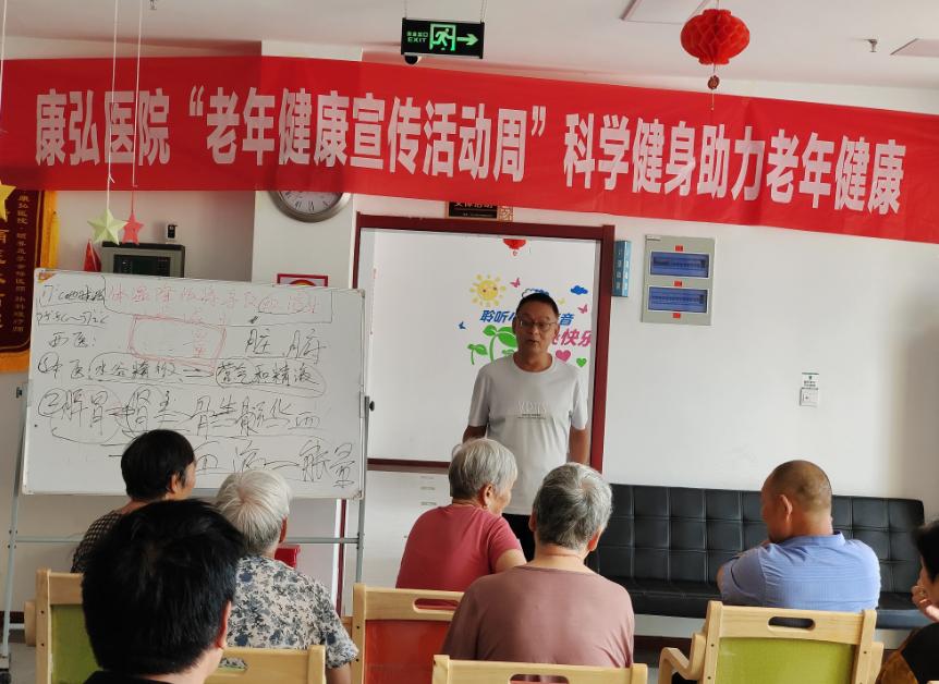 康弘颐养苑,康弘颐养苑春节节目直播