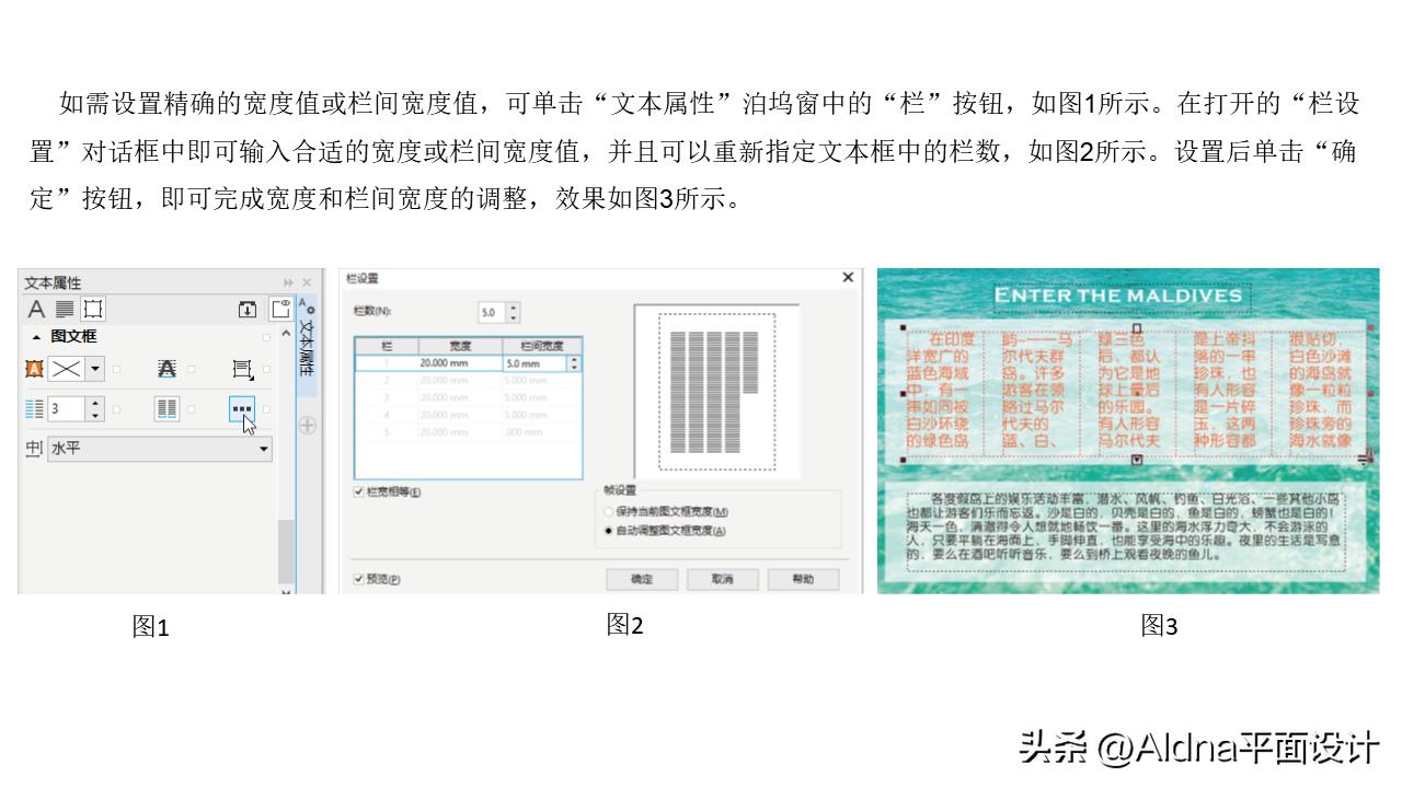 coreldraw教程入门文字编辑,如何用coreldraw编辑文字