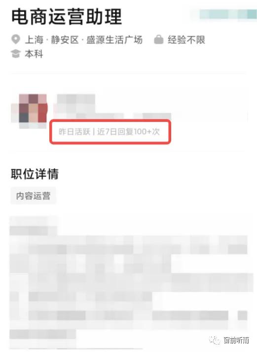 提高BOSS软件找工作效率的方法，亲测好使