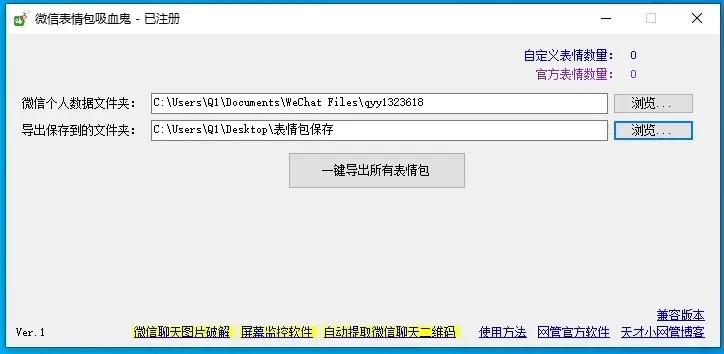 怎样将表情包保存到微信表情包里,怎么编辑微信表情包合集